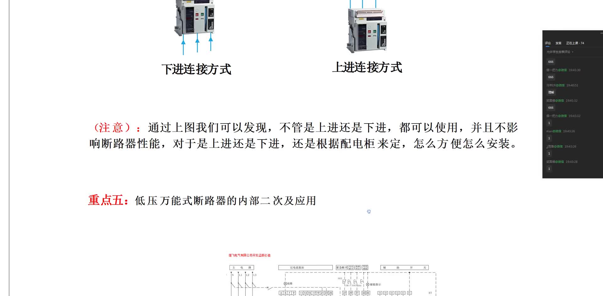 讲解低压智能断路器内部，低压进线柜设计，老电工带你学习#硬声创作季 