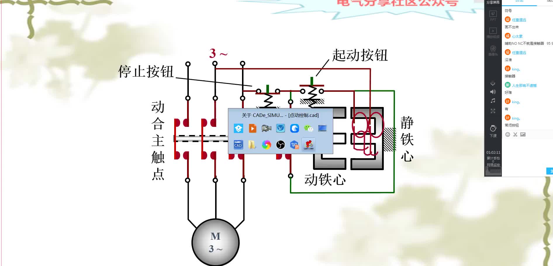 零基礎(chǔ)電工學(xué)習(xí)控制電路并不難，擁有這個(gè)神器，學(xué)習(xí)很方便#硬聲創(chuàng)作季 