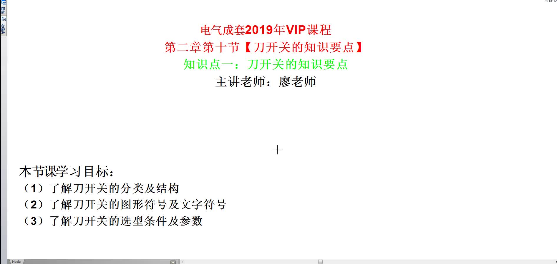 老電工帶你掌握刀開關(guān)的分類，很多電工沒見過的刀開關(guān)#硬聲創(chuàng)作季 