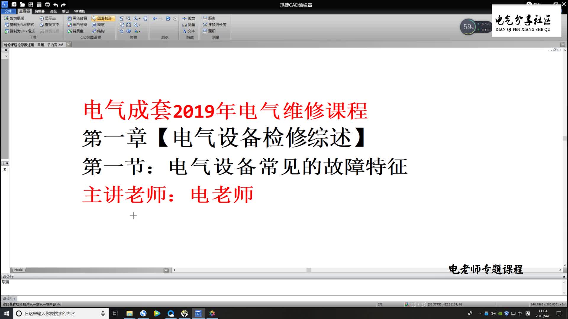 老电工都不知道的维修知识，今天我们一起来学习下维修方法#硬声创作季 