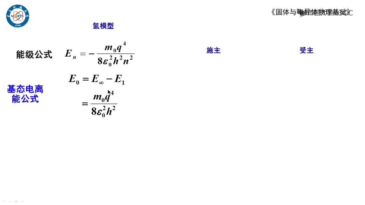 級與類氫模型(2)#硬聲創作季 