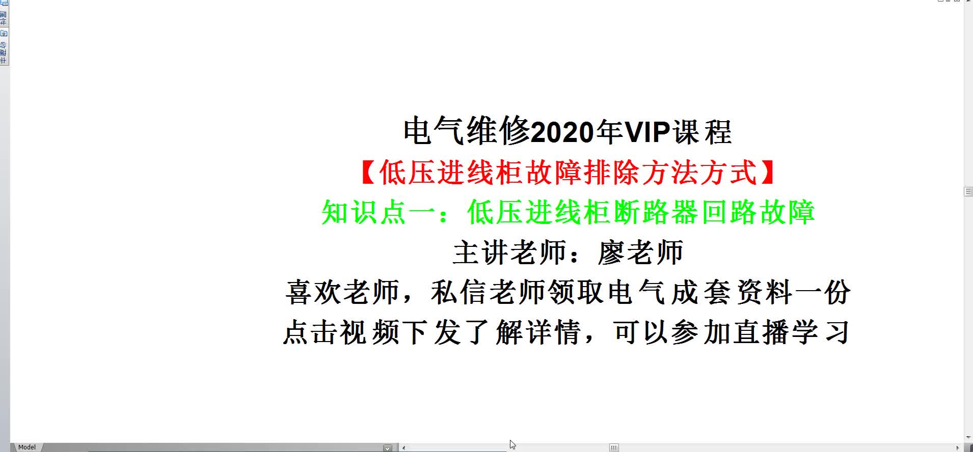 老电工难得遇到智能断路器的故障，手把手叫会零基础电工#硬声创作季 