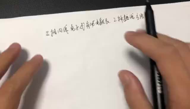 零基礎(chǔ)電工，學(xué)習(xí)電度表的兩種接線方式，電工知道嗎#硬聲創(chuàng)作季 