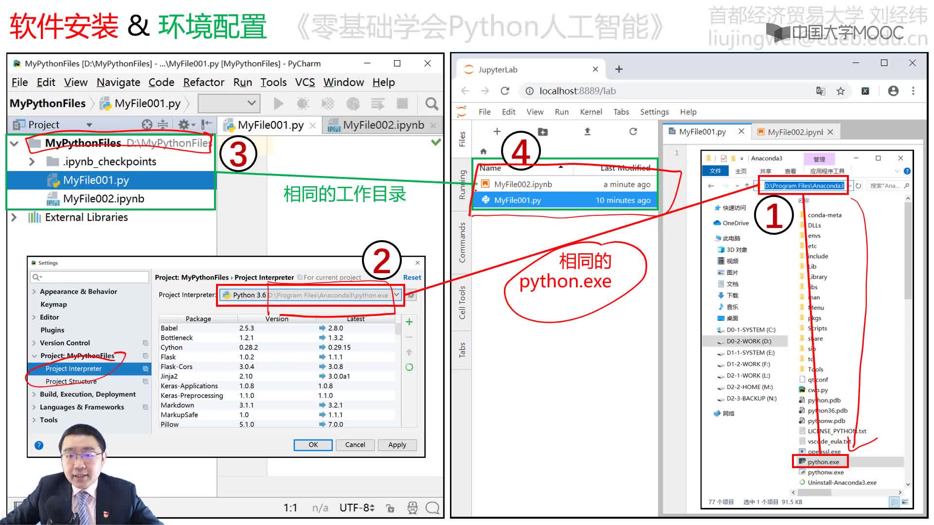 第13節 軟件安裝與配置原理深度解析(2)#硬聲創作季 