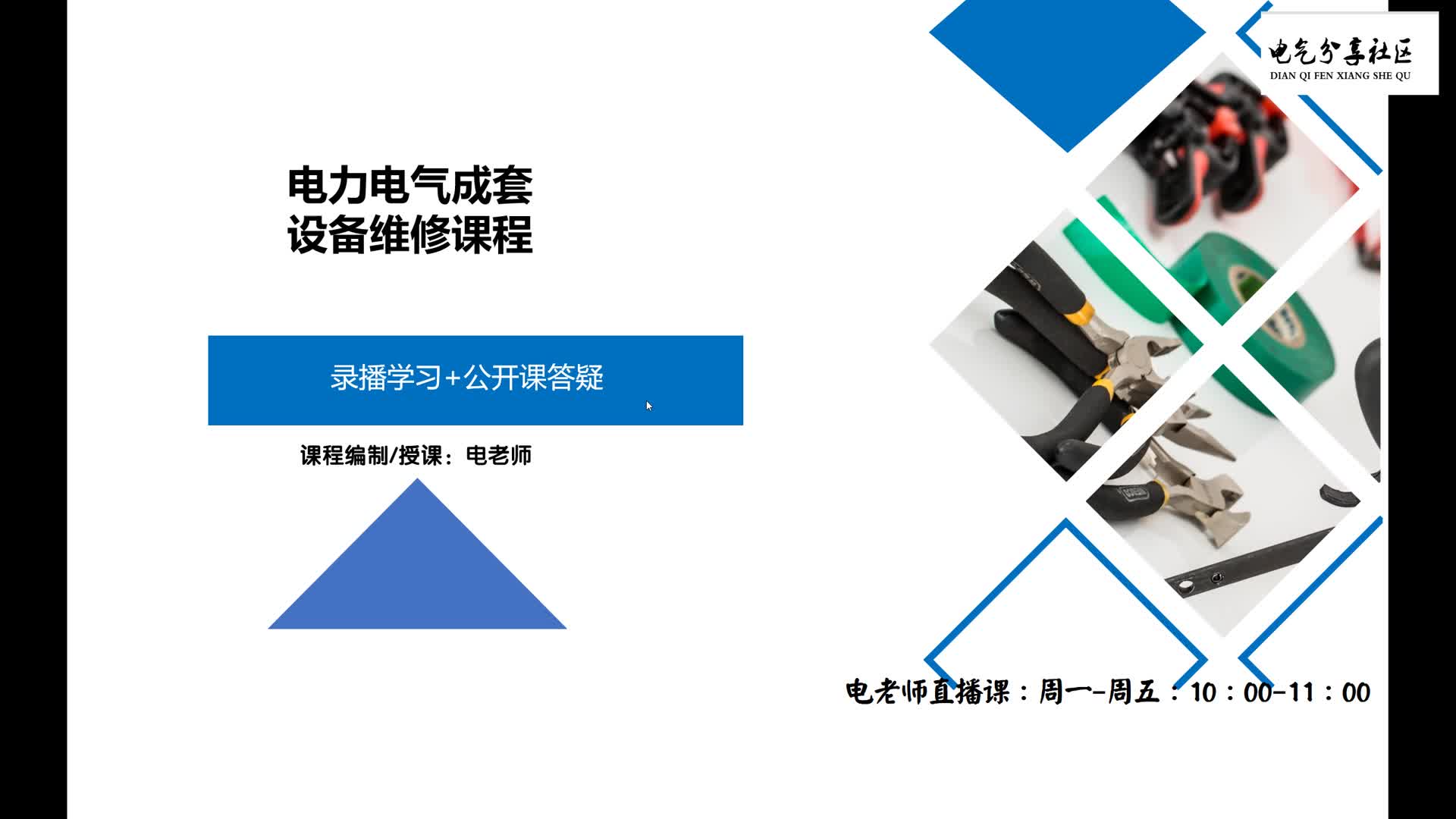 配電房高壓進(jìn)線柜不能合閘千萬(wàn)別直接動(dòng)手，先看圖分析再維修#硬聲創(chuàng)作季 