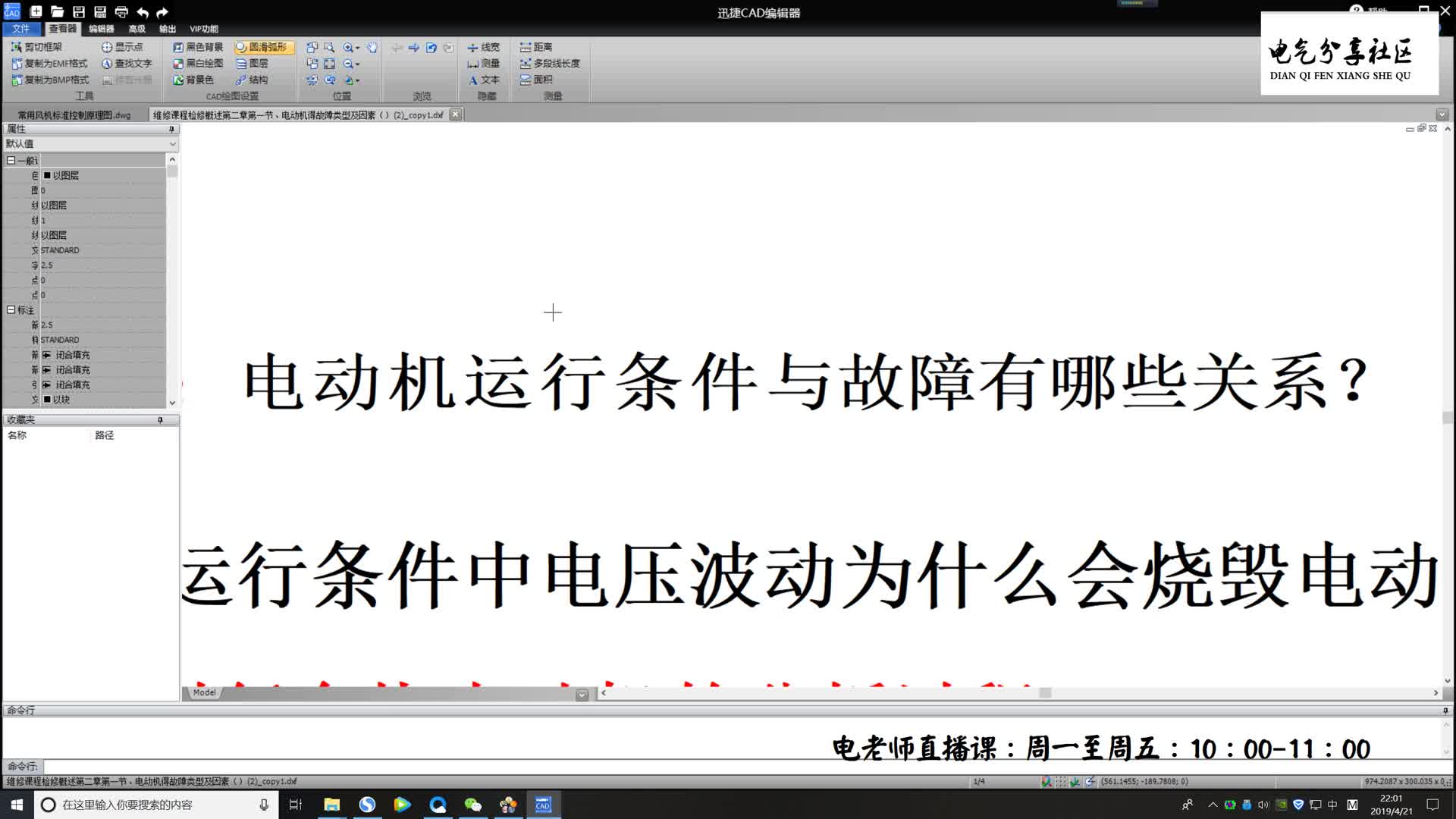 讓電動機(jī)燒毀得真正原因，你們知道嗎，電工一語夢中人啊#硬聲創(chuàng)作季 