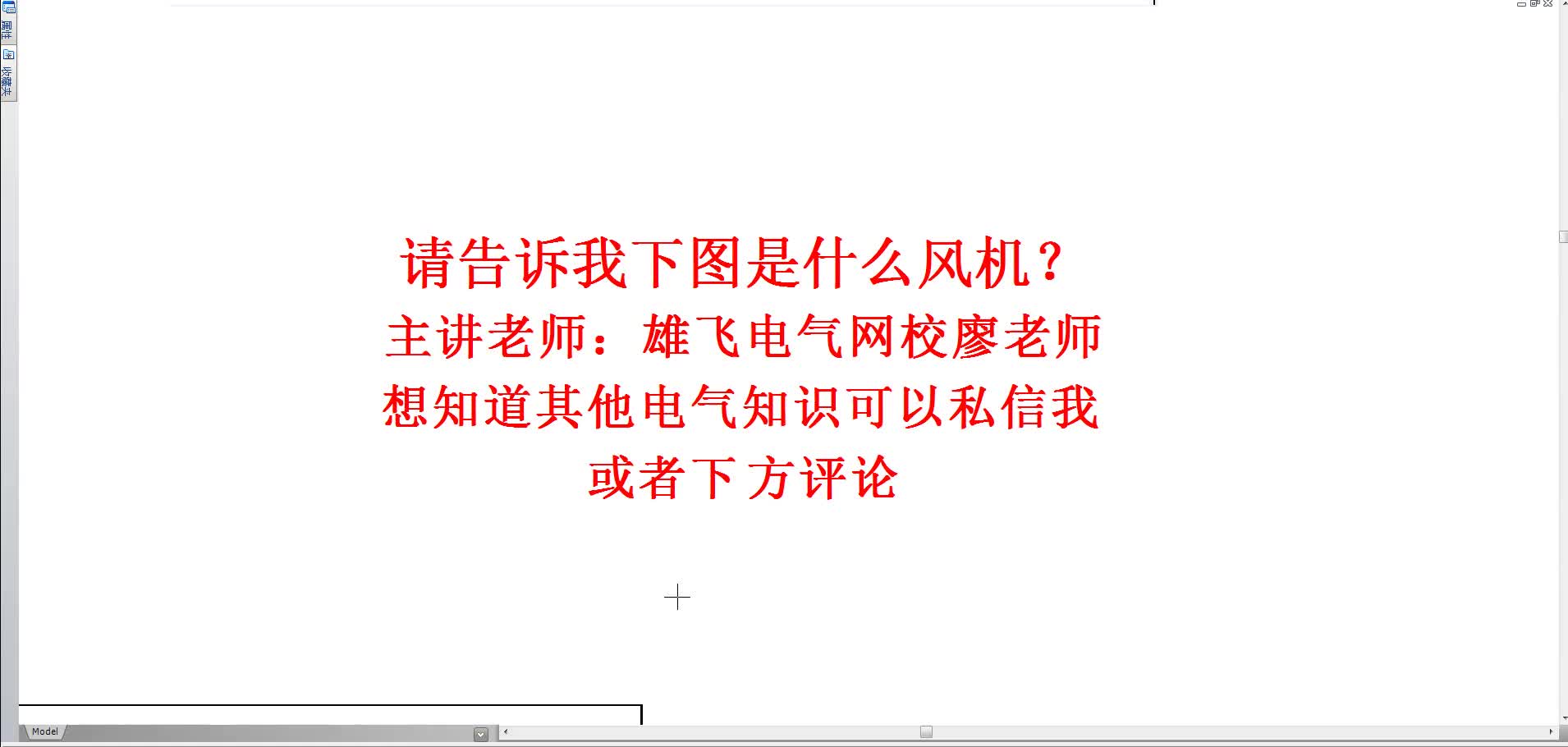 視頻中是什么風機，很多電工都不知道如何區(qū)分，你知道嗎#硬聲創(chuàng)作季 