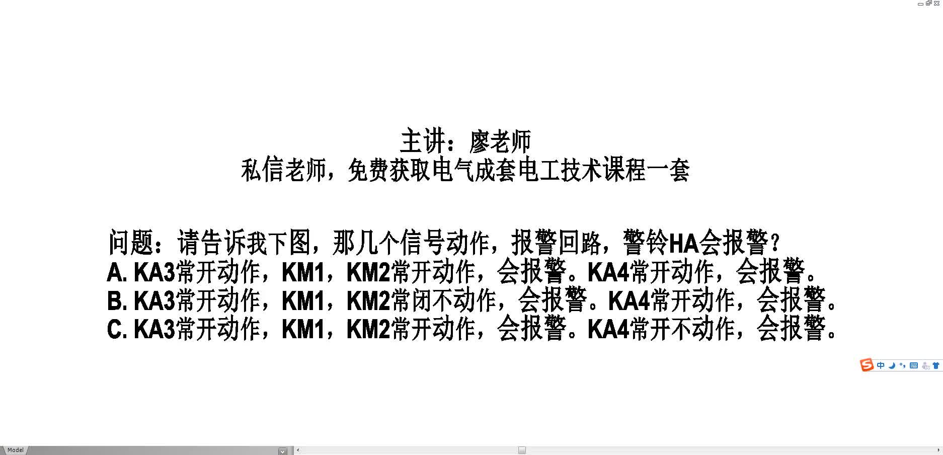水泵控制原理中，是如何實(shí)現(xiàn)報警的，老電工通過問題教會你#硬聲創(chuàng)作季 