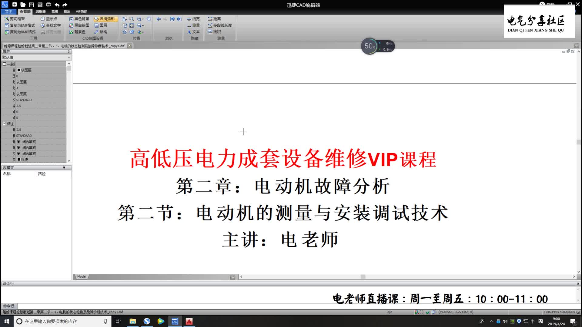 维修电工一定要知道的电动机的测量方法，你又知道多少呢#硬声创作季 