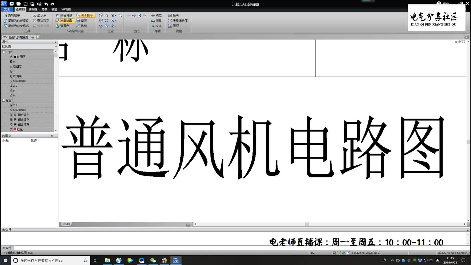 消防控制電路，作為一個物業(yè)電工應該知道，你看完應該明白#硬聲創(chuàng)作季 