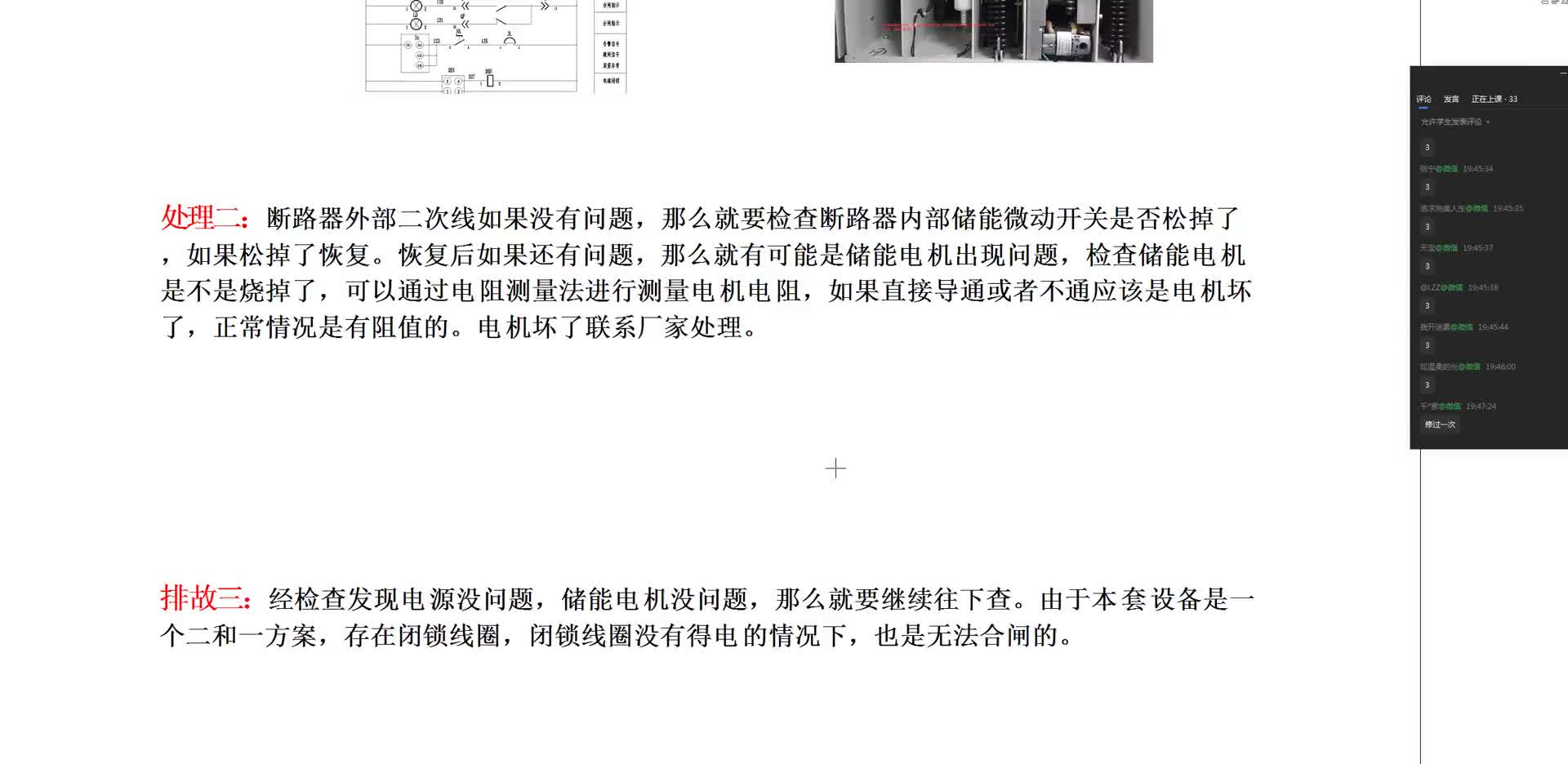 真空斷路器不能合閘，電源沒有問題，老電工繼續(xù)教你查#硬聲創(chuàng)作季 
