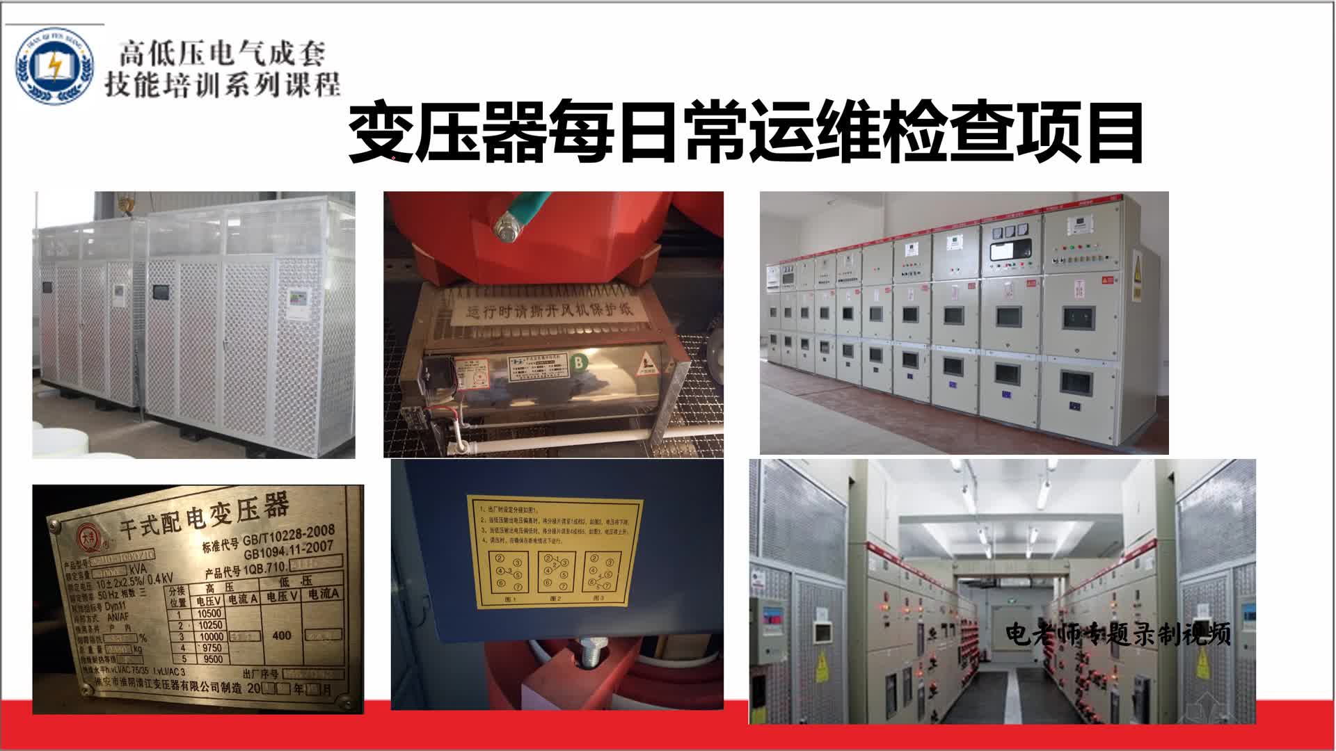 運(yùn)維電工必須掌握的工作要領(lǐng)，電工都掌握了嗎，看看應(yīng)該懂#硬聲創(chuàng)作季 