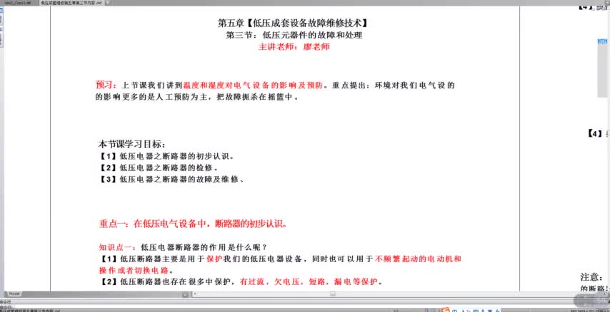 作为一个维修电工，如过我们要修断路器该怎么办，我告诉你#硬声创作季 