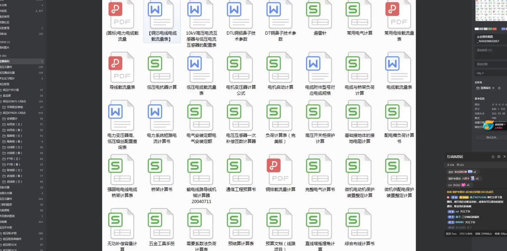 中置柜的五大間隔有哪些，很多電工不知道，老電工來告訴你#硬聲創(chuàng)作季 