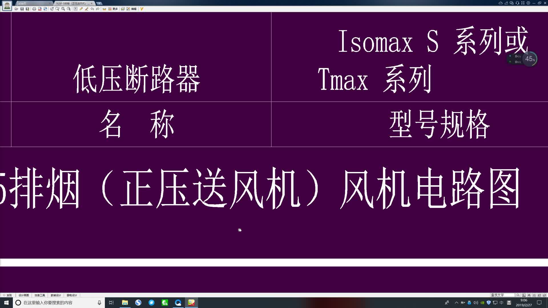 用工程圖講解電氣控制原理，老師教你，再不懂就別學(xué)了#硬聲創(chuàng)作季 