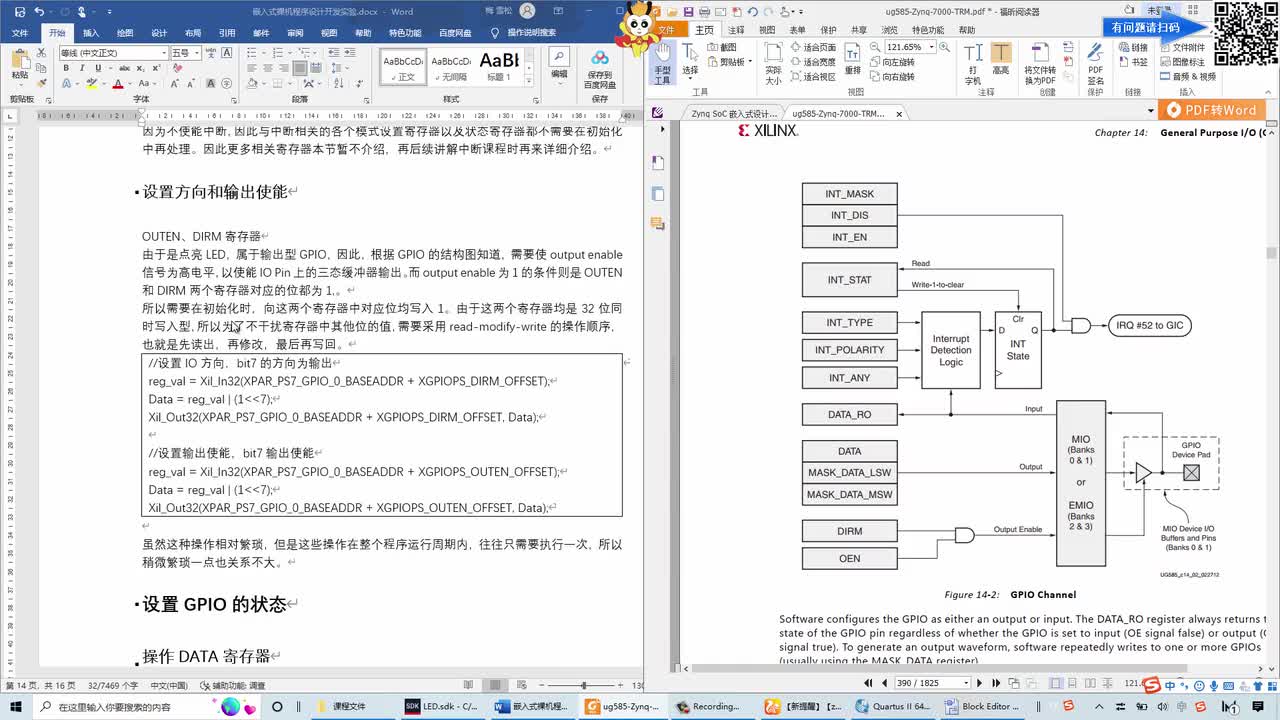 #硬聲創作季 #FPGA FPGA-Zynq-07 Xilinx嵌入式裸機硬件編程原理-4