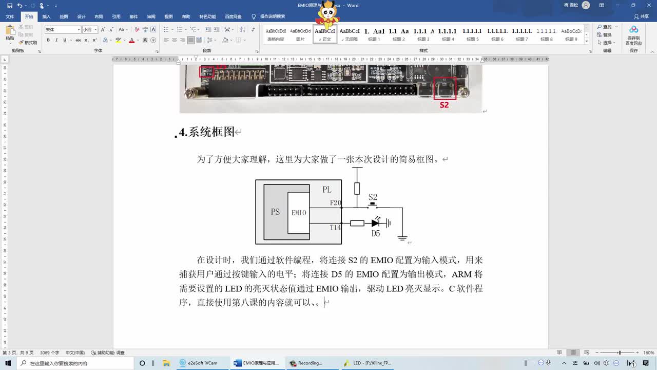 #硬聲創作季 #FPGA FPGA-Zynq-12 GPIO_EMIO原理與應用-2