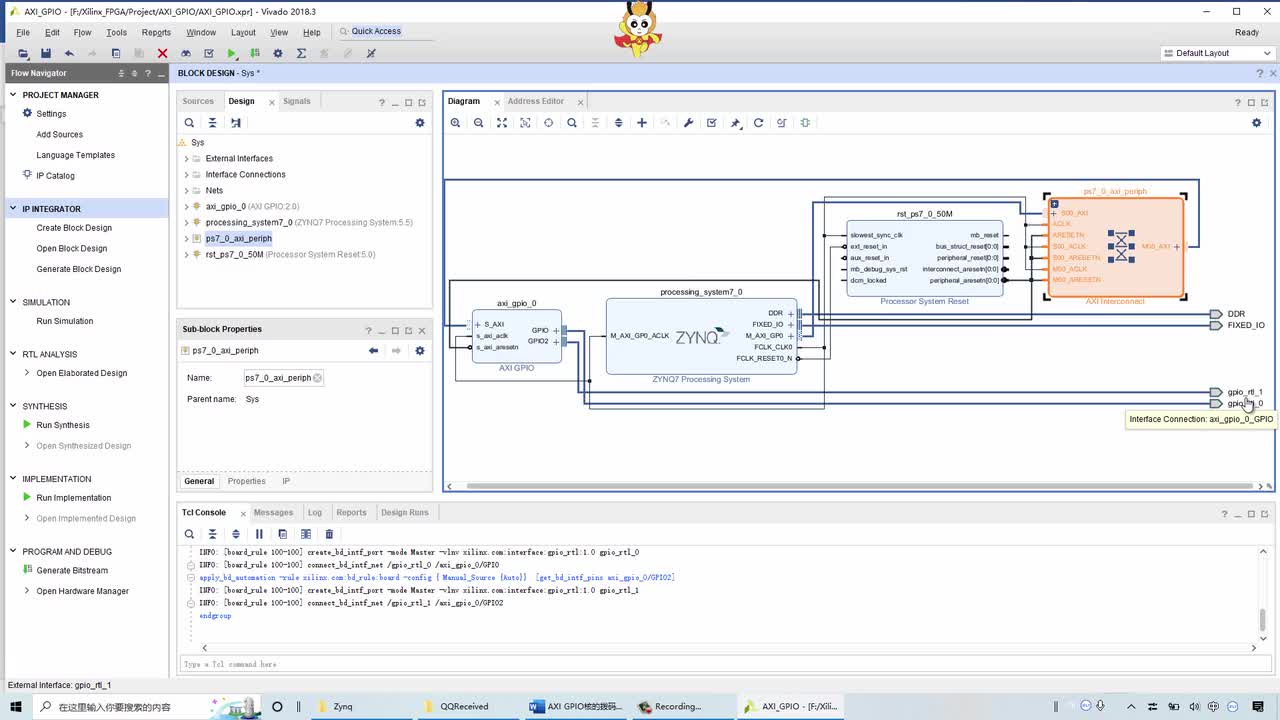 #硬聲創(chuàng)作季 #FPGA FPGA-Zynq-13 AXI GPIO原理與應(yīng)用1-3