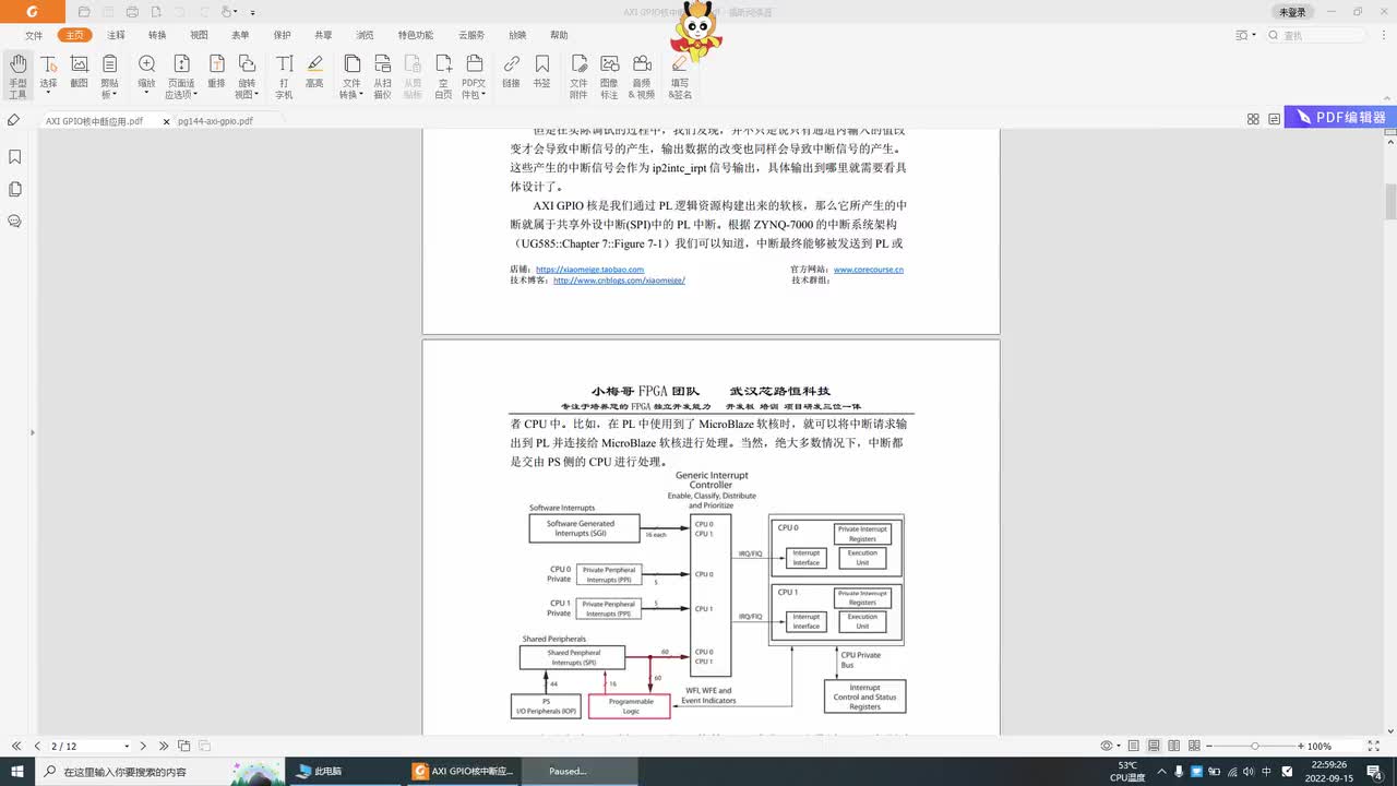 #硬聲創作季 #FPGA FPGA-Zynq-19 AXI GPIO中斷原理與編程1-1