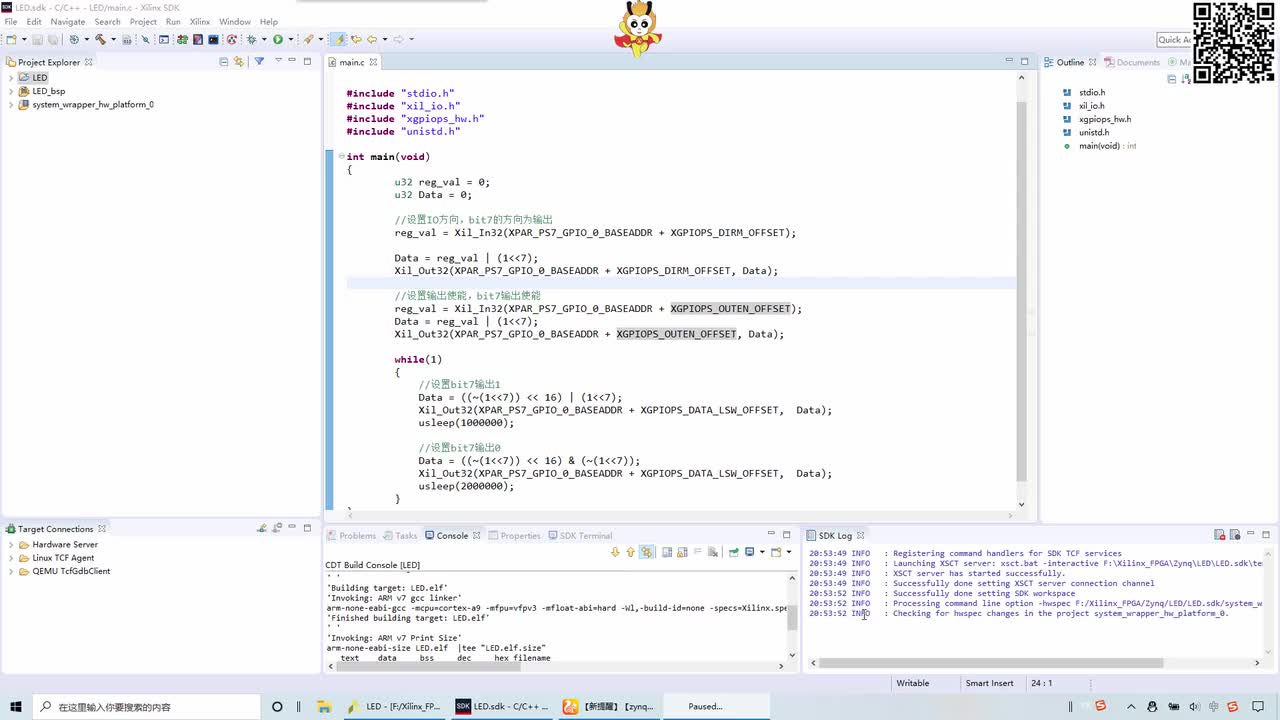 #硬聲創作季 #FPGA FPGA-Zynq-06 Zynq SoC嵌入式邏輯C編程基礎-1