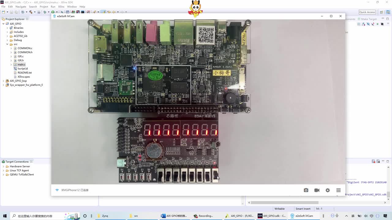 #硬聲創作季 #FPGA FPGA-Zynq-14 AXI GPIO原理與應用2-2