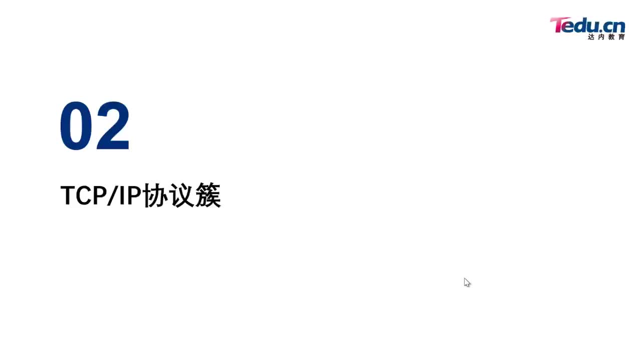 #硬聲創(chuàng)作季 #網(wǎng)絡(luò)通信 網(wǎng)絡(luò)通信原理-1.2 TCPIP模型-1