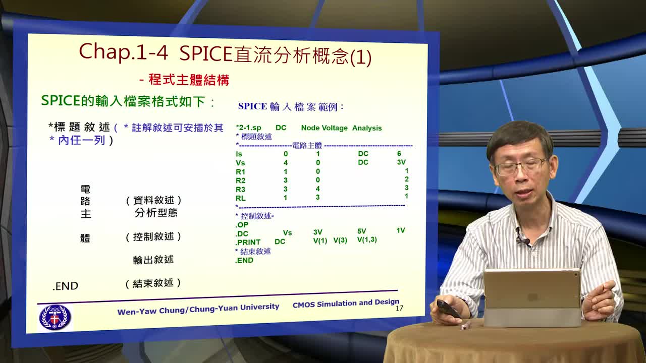 #硬聲創(chuàng)作季 #IC設(shè)計 從LTspice學(xué)IC設(shè)計-1-4 SPICE 直流分析概念-2