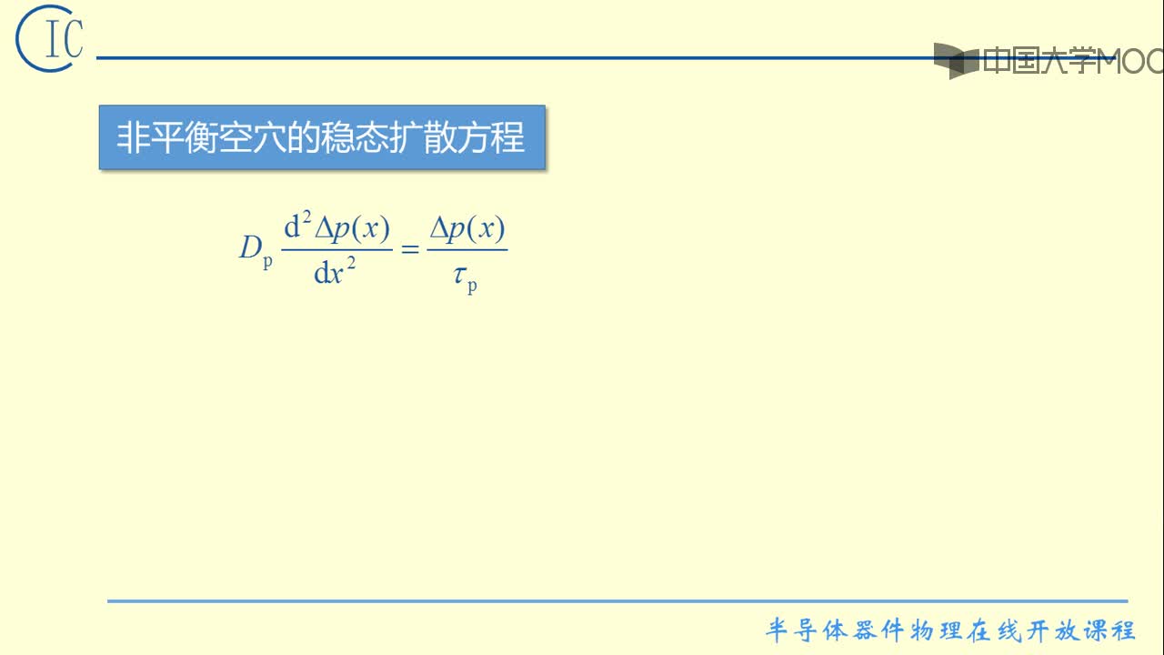 2）載流子的擴(kuò)散運(yùn)動(dòng)(2)#硬聲創(chuàng)作季 