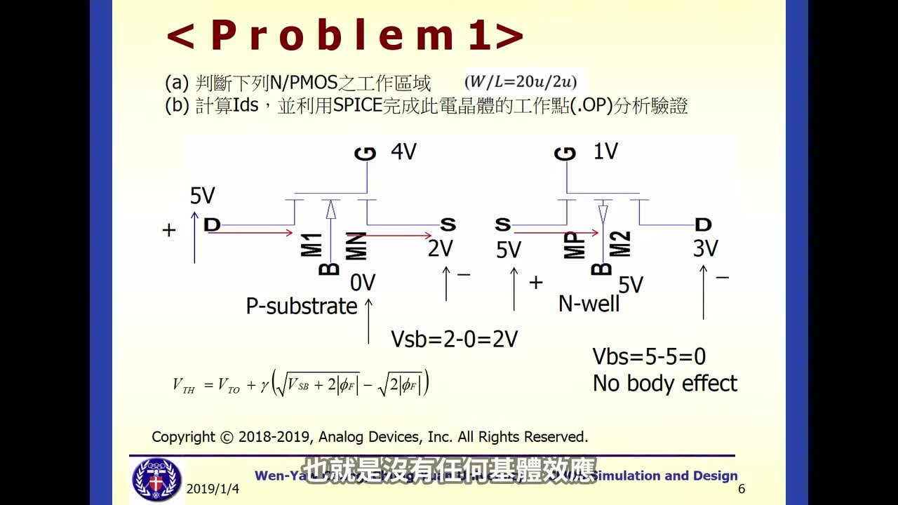 #硬声创作季 #IC设计 从LTspice学IC设计-2-C-1 实习作业讨论-2