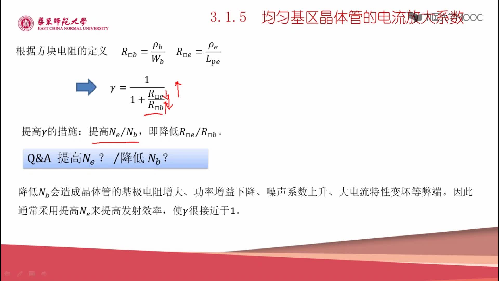 3.1.5 均勻基區晶體管的電流放大系數(2)#硬聲創作季 