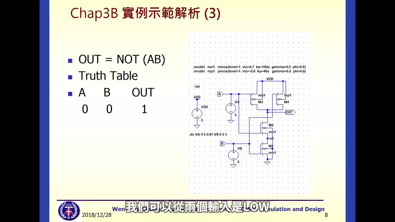 #硬声创作季 #IC设计 从LTspice学IC设计-3-B 实例示范解析-2