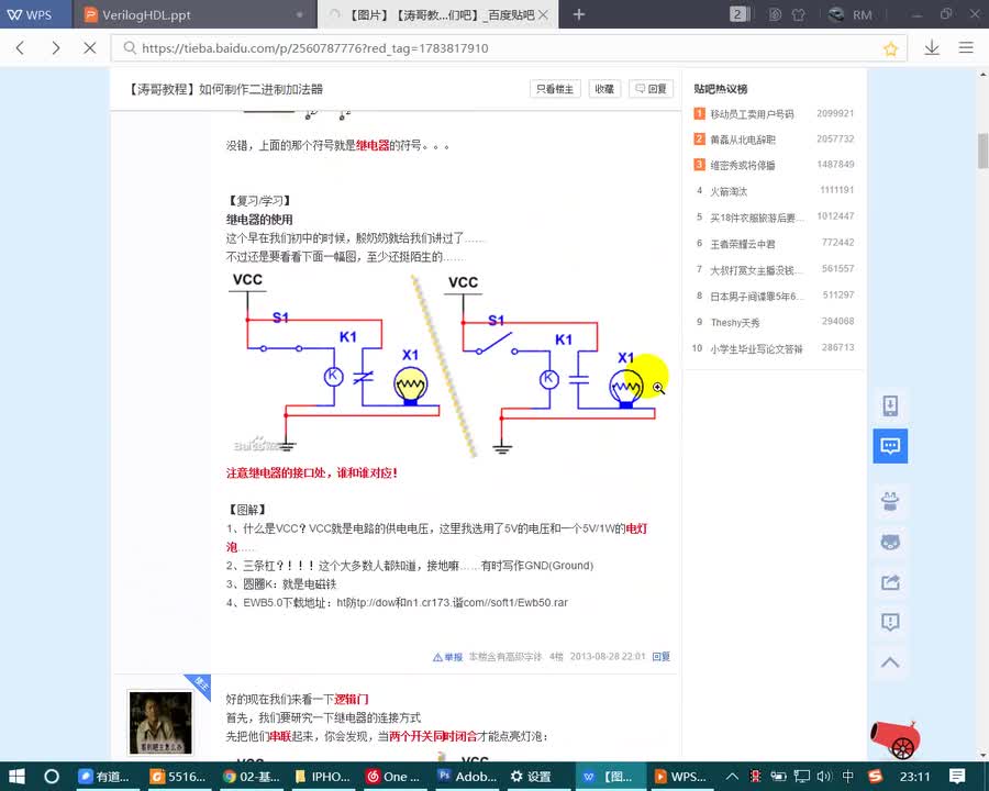 #硬声创作季 #IC设计 Verilog HDL入门-1 数字电路的历史-2