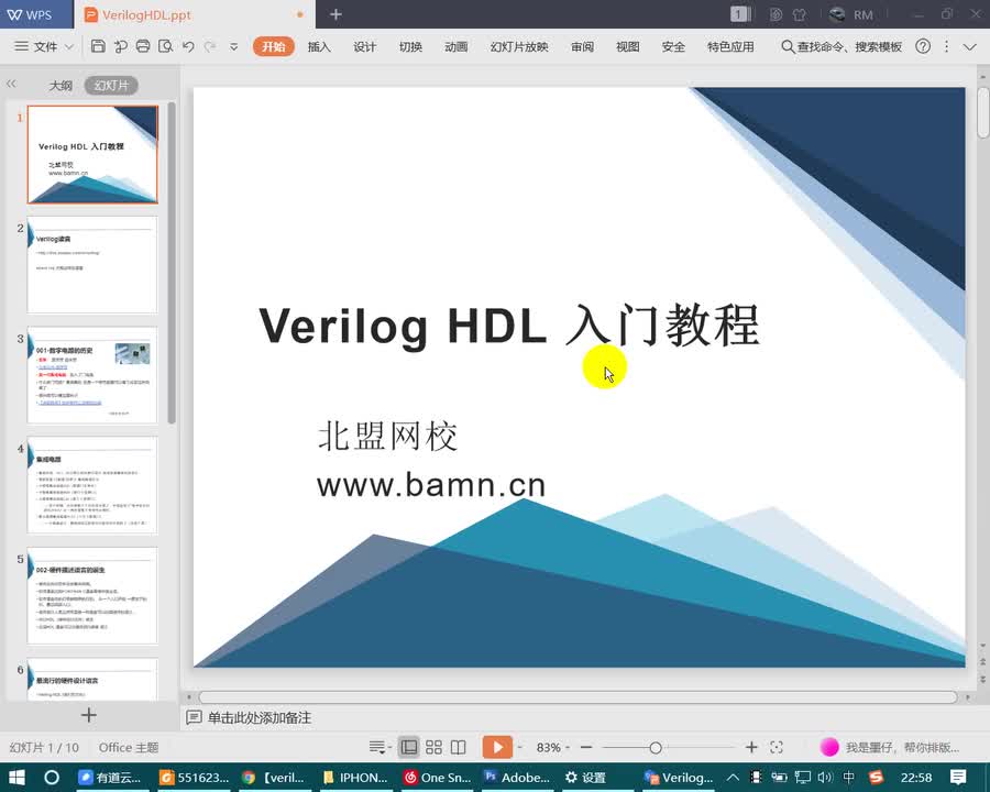 #硬声创作季 #IC设计 Verilog HDL入门-1 数字电路的历史-1