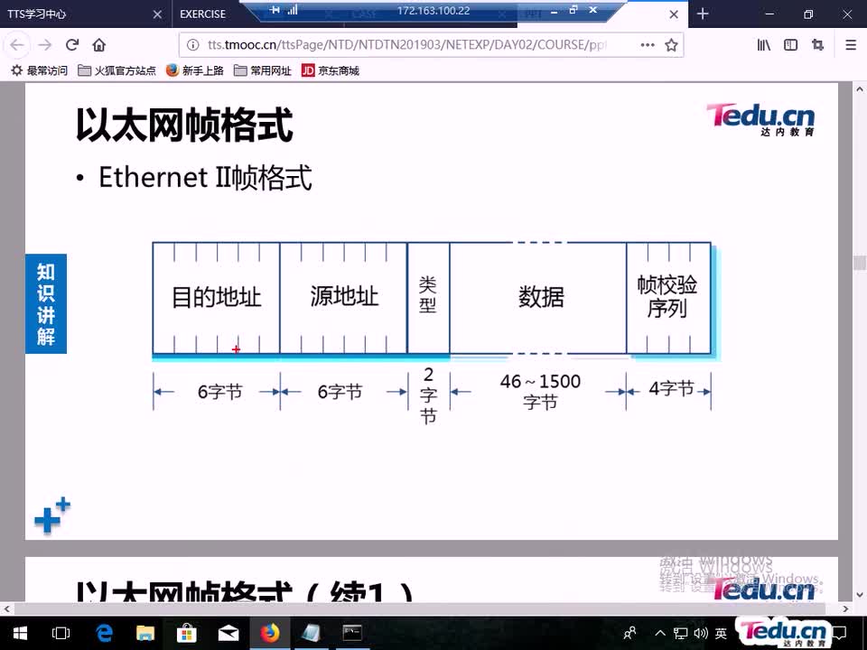 #硬聲創作季 #網絡通信 網絡通信原理-05.2 數據鏈路層解析02-2