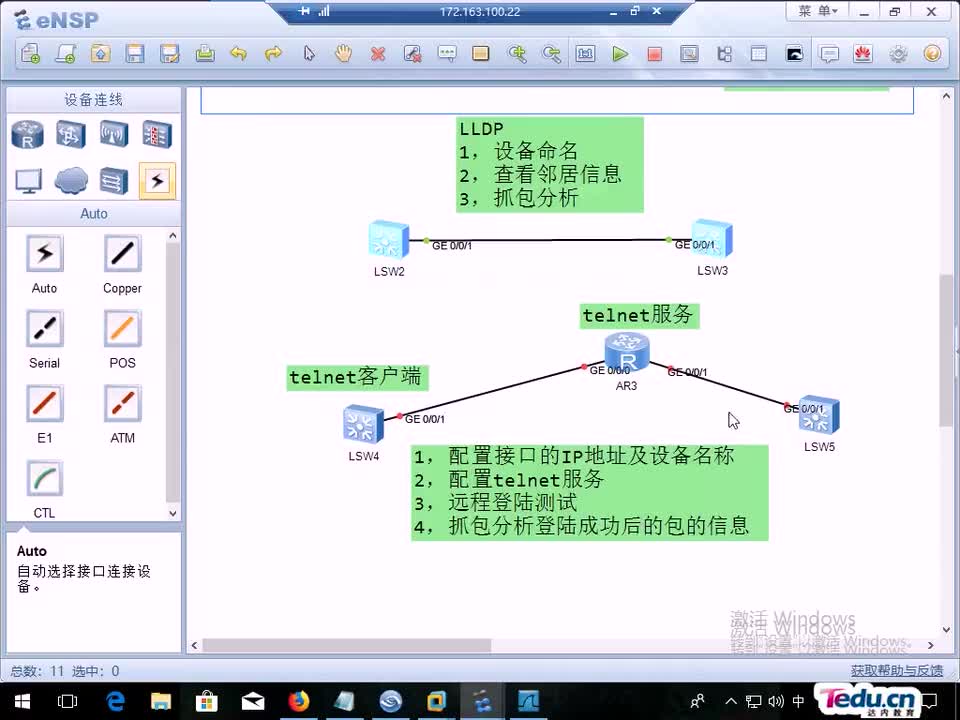 #硬聲創(chuàng)作季 #網(wǎng)絡(luò)通信 網(wǎng)絡(luò)通信原理-08.6 ICMP與ARP協(xié)議06-1