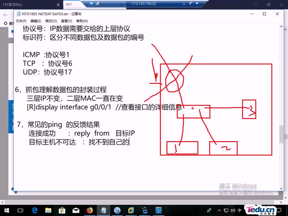 #硬聲創(chuàng)作季 #網(wǎng)絡(luò)通信 網(wǎng)絡(luò)通信原理-08.2 ICMP與ARP協(xié)議02-2