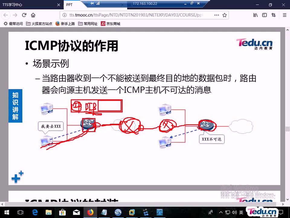 #硬聲創(chuàng)作季 #網(wǎng)絡通信 網(wǎng)絡通信原理-08.1 ICMP與ARP協(xié)議01-2