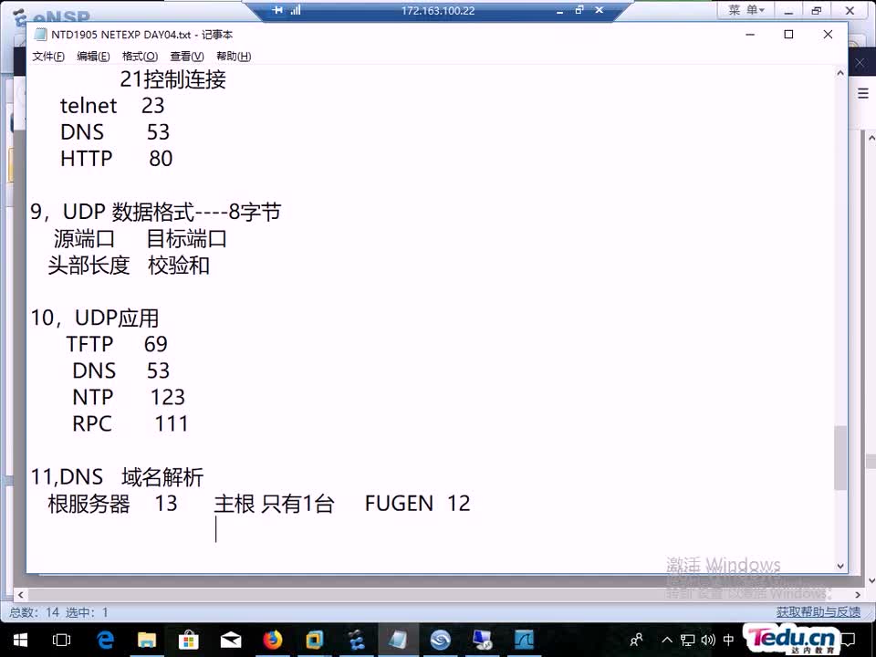 #硬聲創作季 #網絡通信 網絡通信原理-11.1 應用層協議01-2