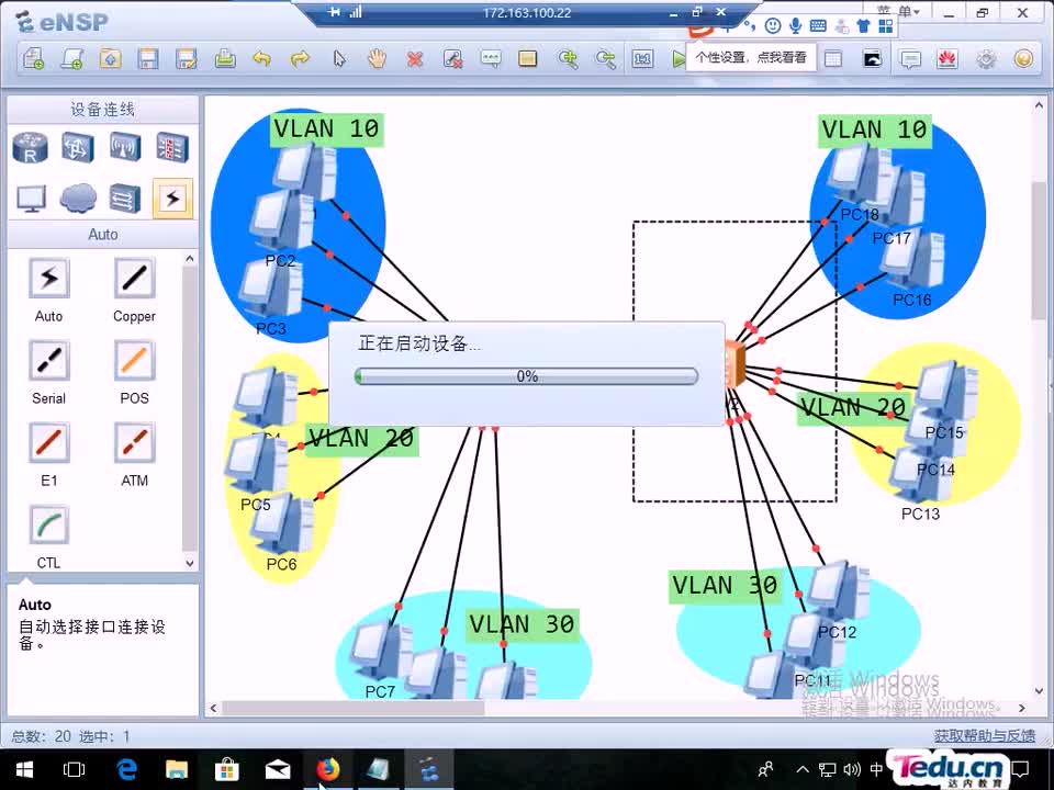 #硬聲創作季 #網絡通信 網絡通信原理-13.3 TRUNK03-1