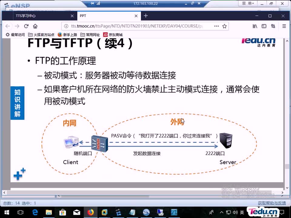 #硬聲創作季 #網絡通信 網絡通信原理-11.2 應用層協議02-3