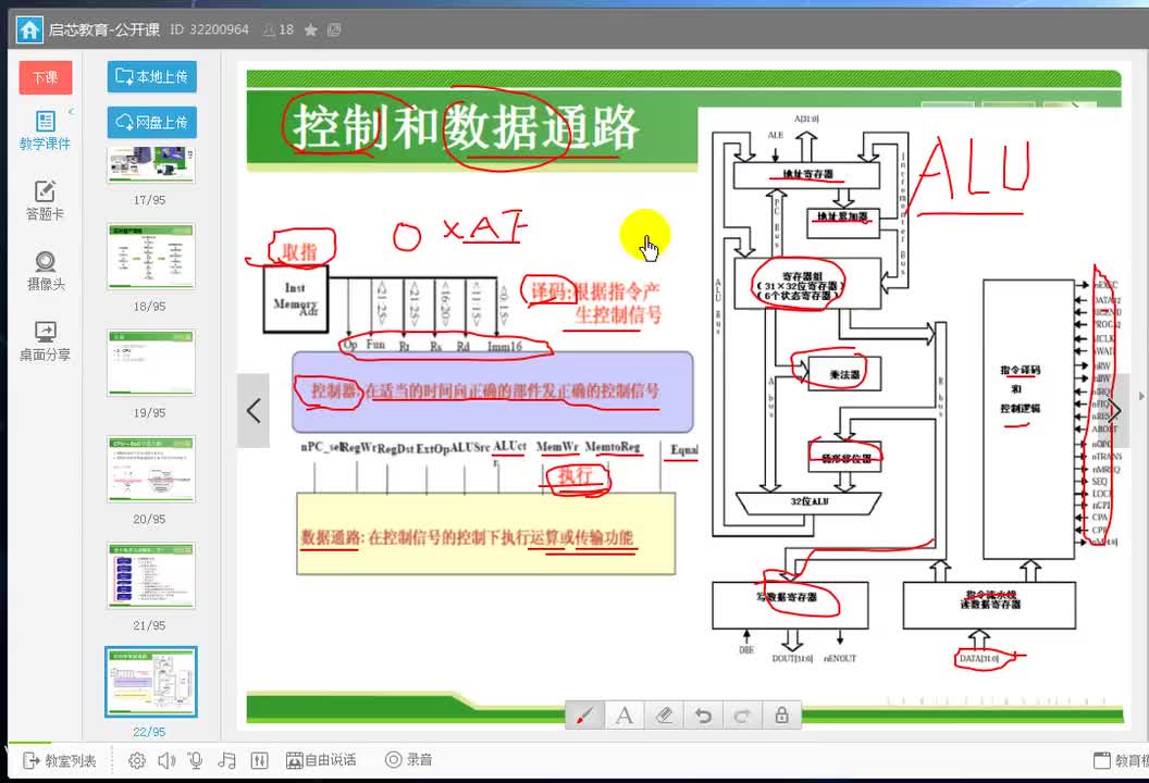 #硬声创作季 #IC设计 SoC芯片设计-09 INTC-2