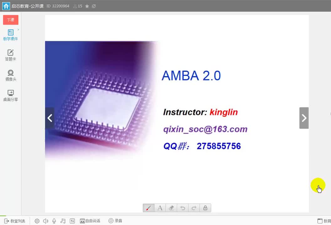 #硬声创作季 #IC设计 SoC芯片设计-11 AMBA2.0 AHB1-1