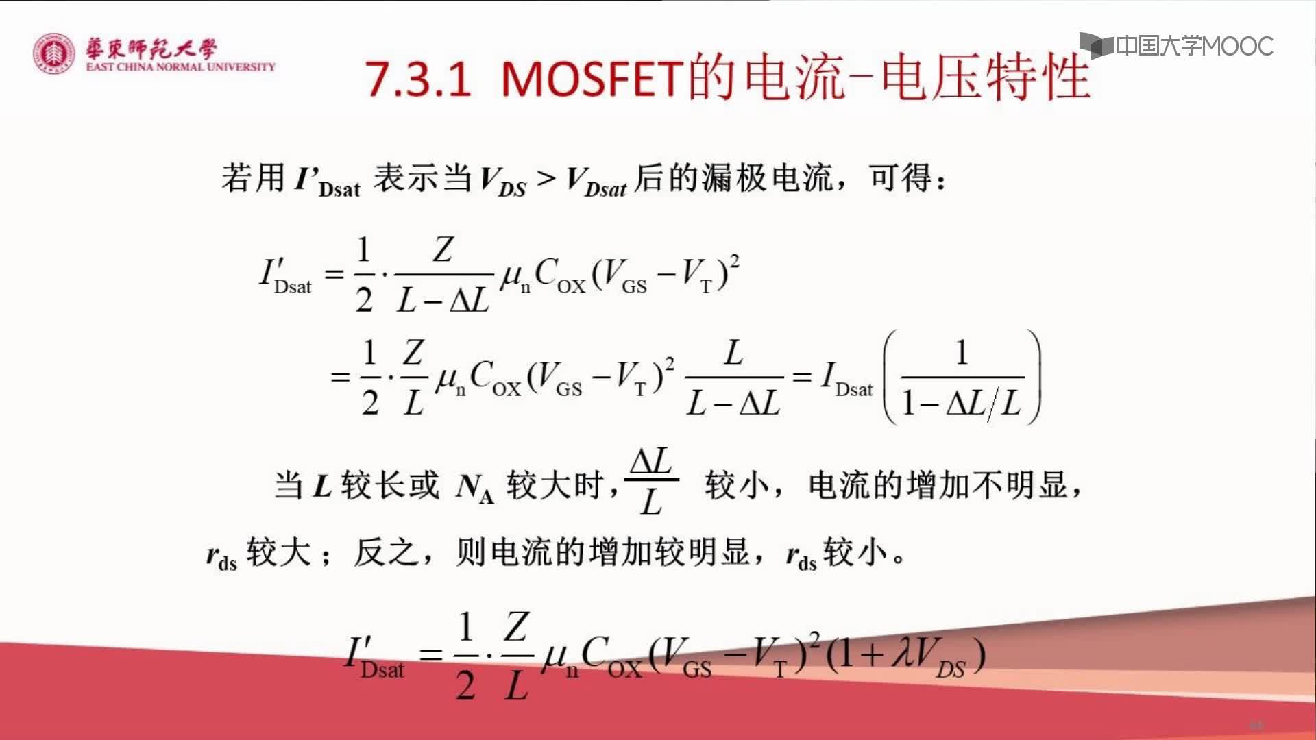 6.3.1 MOSFET的电流-电压特性(4)(2)#硬声创作季 