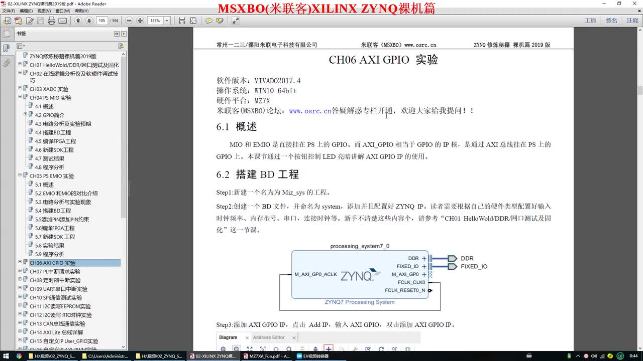 #硬聲創(chuàng)作季 #FPGA FPGA-ZYNQ入門-06 AXI GPIO實(shí)驗(yàn)