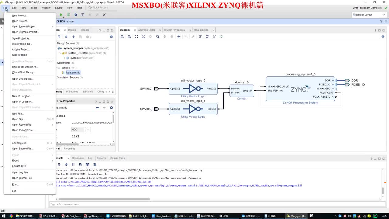 #硬聲創(chuàng)作季 #FPGA FPGA-ZYNQ入門(mén)-07 PL中斷請(qǐng)求實(shí)驗(yàn)-2