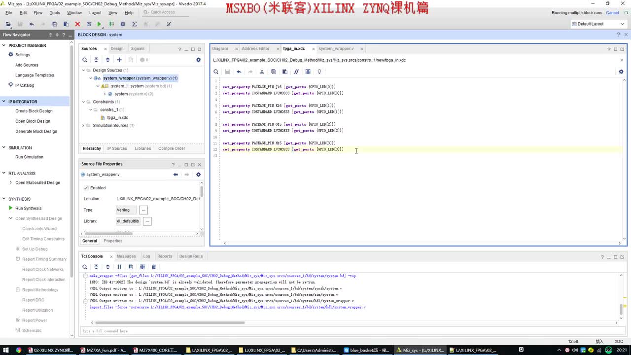 #硬聲創(chuàng)作季 #FPGA FPGA-ZYNQ入門-02 在線邏輯分析儀及軟硬件調(diào)試技巧_ev-3