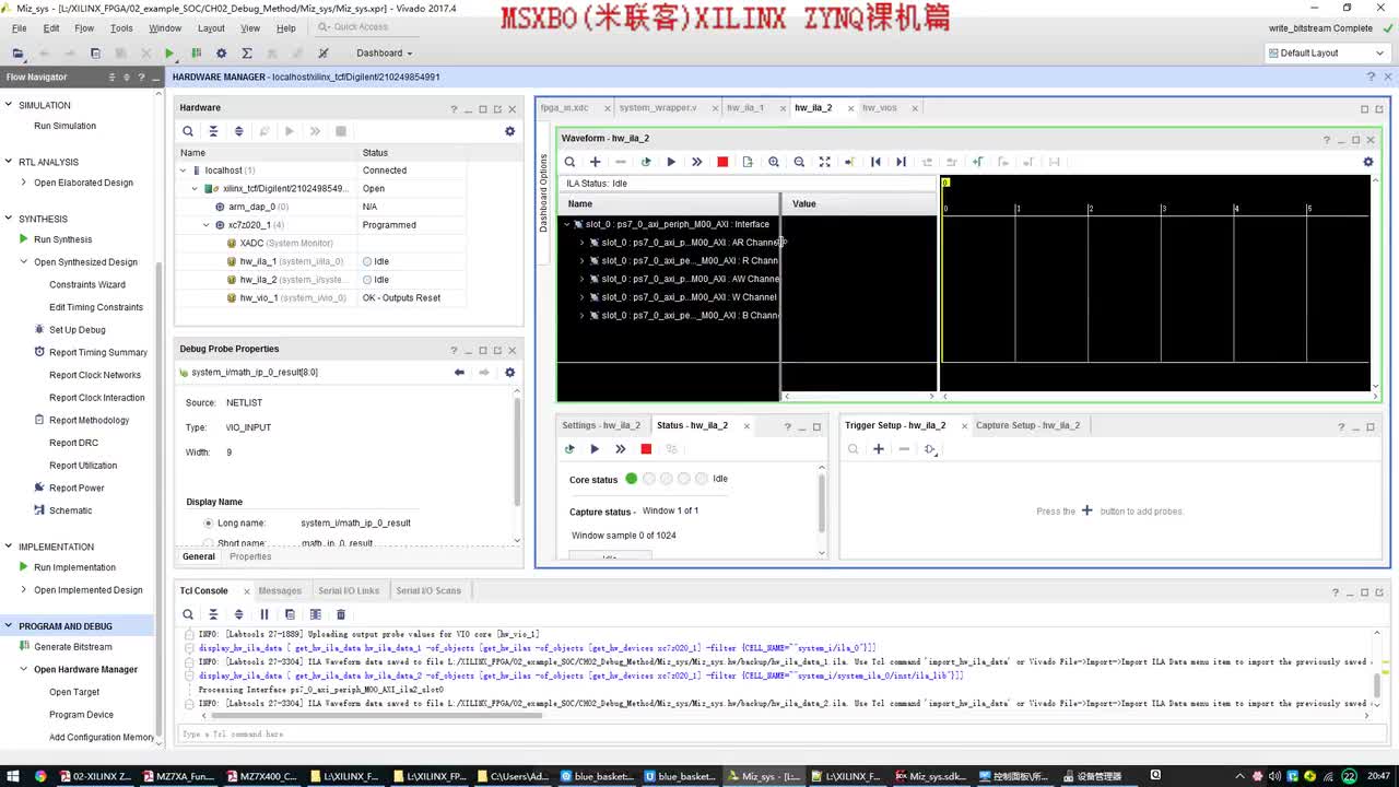 #硬聲創(chuàng)作季 #FPGA FPGA-ZYNQ入門-02 在線邏輯分析儀及軟硬件調(diào)試技巧_ev-4