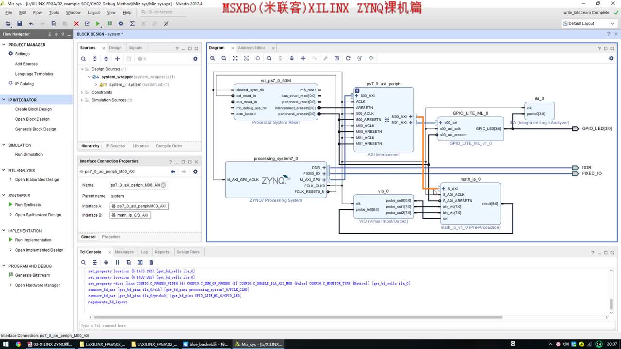 #硬聲創作季 #FPGA FPGA-ZYNQ入門-02 在線邏輯分析儀及軟硬件調試技巧_ev-2