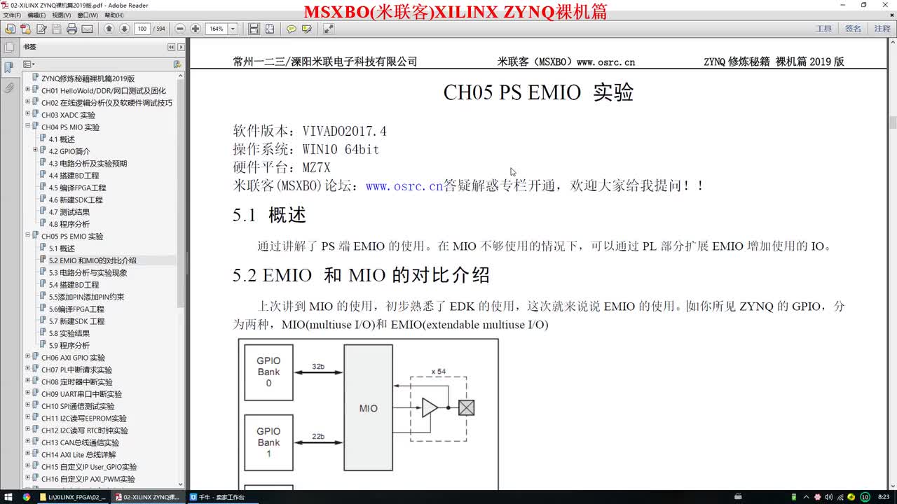 #硬聲創(chuàng)作季 #FPGA FPGA-ZYNQ入門-05 PS EMIO實(shí)驗(yàn)