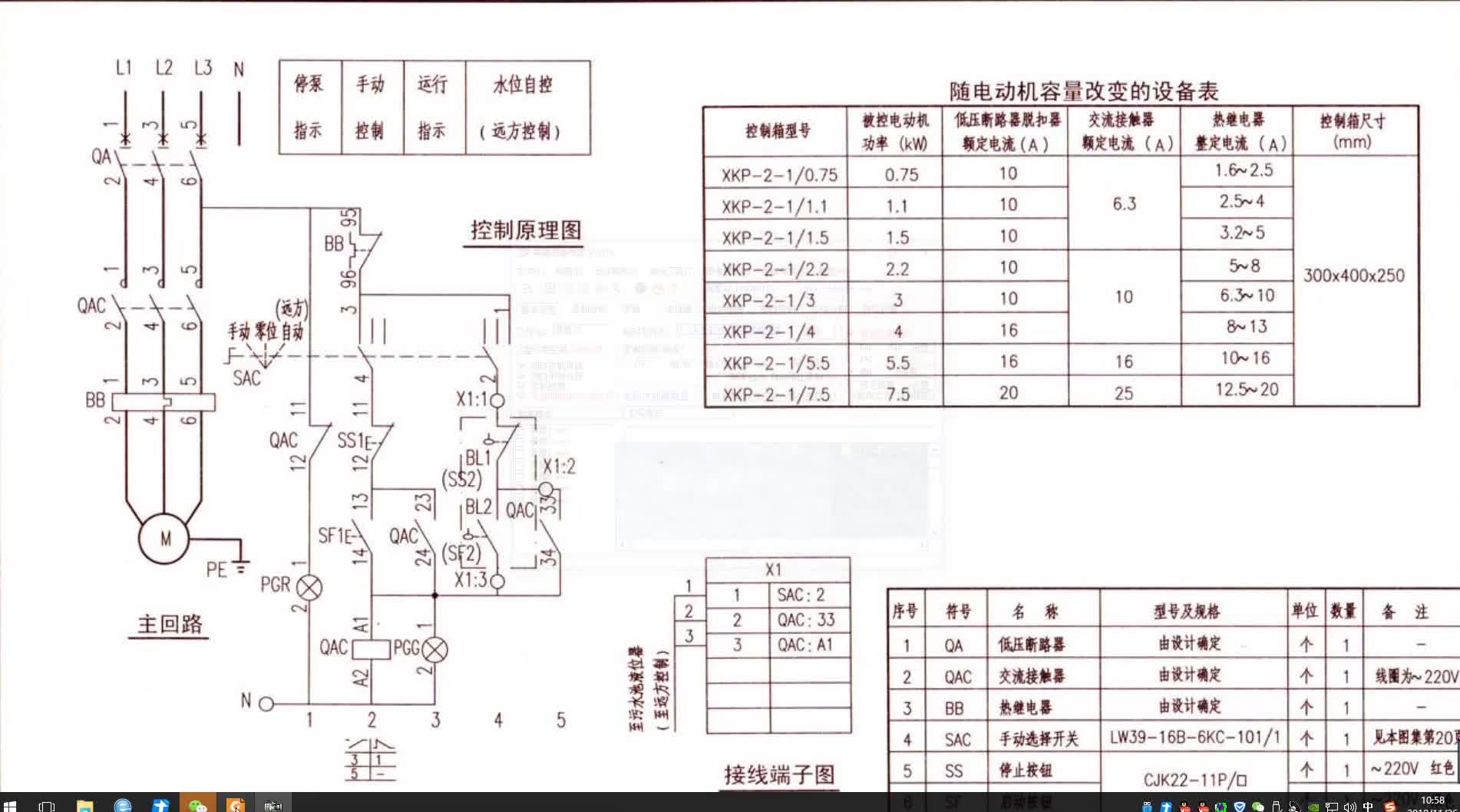 电工常见的手自动水泵控制是如何实现的，老电工手把手教你#硬声创作季 